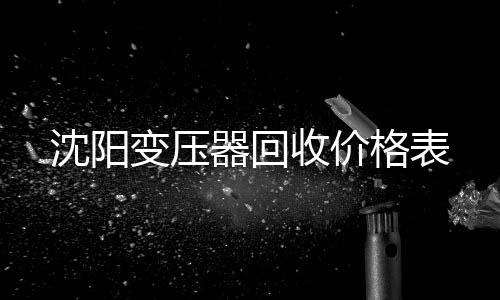 南昌蛇牌GD656颅钻常见故障维修服务“本信息持久有效”